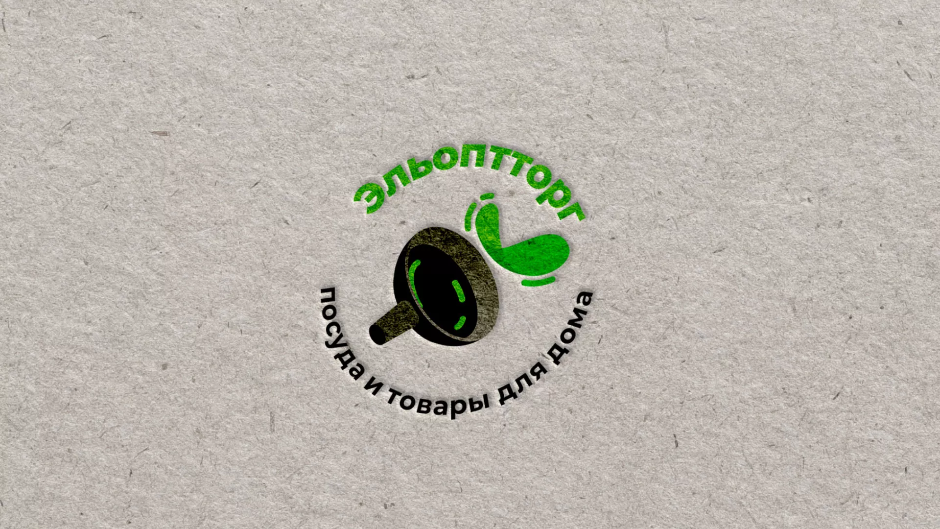 Разработка логотипа для компании по продаже посуды и товаров для дома в Новоалександровске